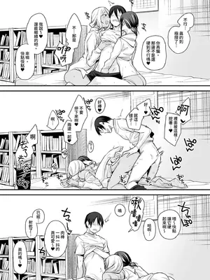 [かるわに (らま)] ボクの家がクラスの不良娘に入り浸られている件(關於班上的不良少女賴在我家這檔事) 1-3 無修正_0084