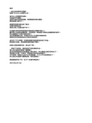 [かるわに (らま)] ボクの家がクラスの不良娘に入り浸られている件(關於班上的不良少女賴在我家這檔事) 1-3 無修正_0089