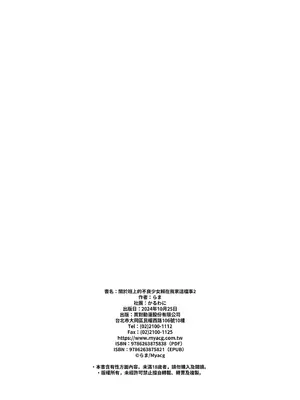 [かるわに (らま)] ボクの家がクラスの不良娘に入り浸られている件(關於班上的不良少女賴在我家這檔事) 1-3 無修正_0091