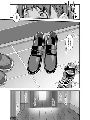 [かるわに (らま)] ボクの家がクラスの不良娘に入り浸られている件(關於班上的不良少女賴在我家這檔事) 1-3 無修正_0102