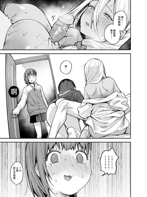 [かるわに (らま)] ボクの家がクラスの不良娘に入り浸られている件(關於班上的不良少女賴在我家這檔事) 1-3 無修正_0106