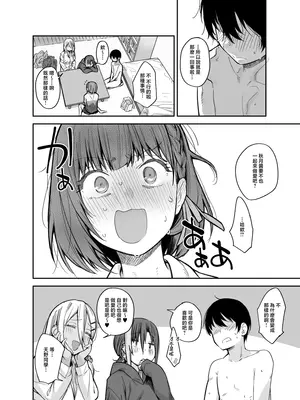 [かるわに (らま)] ボクの家がクラスの不良娘に入り浸られている件(關於班上的不良少女賴在我家這檔事) 1-3 無修正_0107