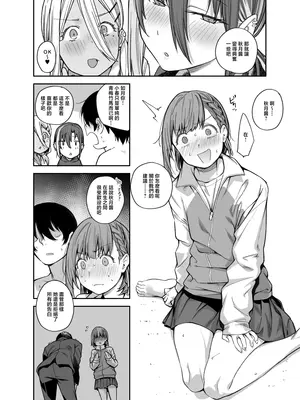 [かるわに (らま)] ボクの家がクラスの不良娘に入り浸られている件(關於班上的不良少女賴在我家這檔事) 1-3 無修正_0109
