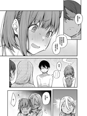 [かるわに (らま)] ボクの家がクラスの不良娘に入り浸られている件(關於班上的不良少女賴在我家這檔事) 1-3 無修正_0110
