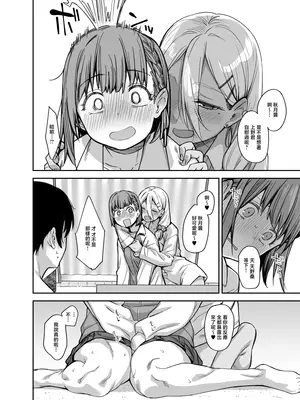 [かるわに (らま)] ボクの家がクラスの不良娘に入り浸られている件(關於班上的不良少女賴在我家這檔事) 1-3 無修正_0111