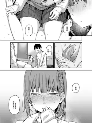 [かるわに (らま)] ボクの家がクラスの不良娘に入り浸られている件(關於班上的不良少女賴在我家這檔事) 1-3 無修正_0113