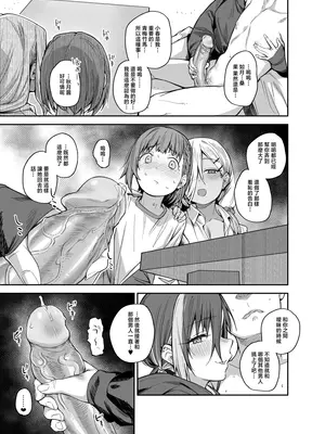 [かるわに (らま)] ボクの家がクラスの不良娘に入り浸られている件(關於班上的不良少女賴在我家這檔事) 1-3 無修正_0116