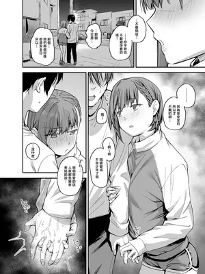 [かるわに (らま)] ボクの家がクラスの不良娘に入り浸られている件(關於班上的不良少女賴在我家這檔事) 1-3 無修正_0119
