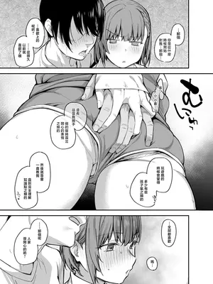 [かるわに (らま)] ボクの家がクラスの不良娘に入り浸られている件(關於班上的不良少女賴在我家這檔事) 1-3 無修正_0120