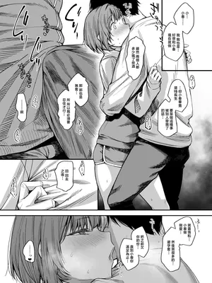 [かるわに (らま)] ボクの家がクラスの不良娘に入り浸られている件(關於班上的不良少女賴在我家這檔事) 1-3 無修正_0126