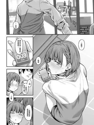[かるわに (らま)] ボクの家がクラスの不良娘に入り浸られている件(關於班上的不良少女賴在我家這檔事) 1-3 無修正_0127