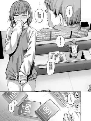 [かるわに (らま)] ボクの家がクラスの不良娘に入り浸られている件(關於班上的不良少女賴在我家這檔事) 1-3 無修正_0128