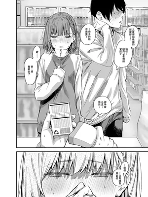 [かるわに (らま)] ボクの家がクラスの不良娘に入り浸られている件(關於班上的不良少女賴在我家這檔事) 1-3 無修正_0129