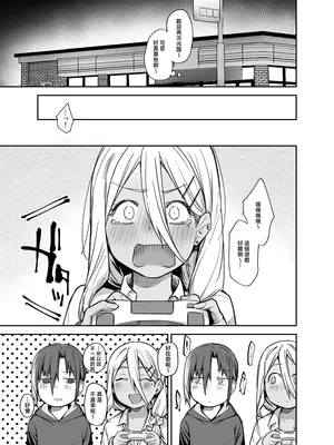 [かるわに (らま)] ボクの家がクラスの不良娘に入り浸られている件(關於班上的不良少女賴在我家這檔事) 1-3 無修正_0130