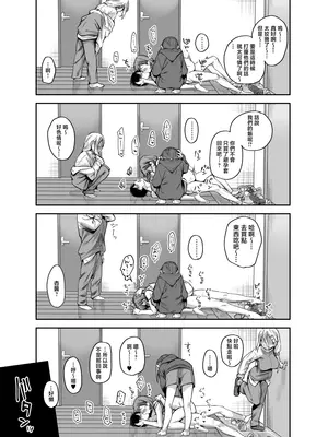 [かるわに (らま)] ボクの家がクラスの不良娘に入り浸られている件(關於班上的不良少女賴在我家這檔事) 1-3 無修正_0138