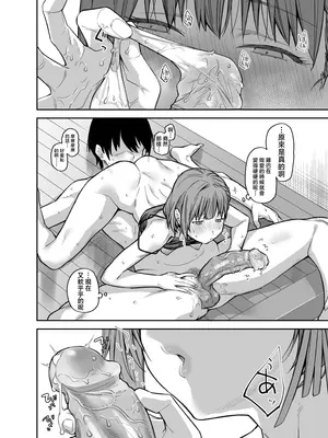 [かるわに (らま)] ボクの家がクラスの不良娘に入り浸られている件(關於班上的不良少女賴在我家這檔事) 1-3 無修正_0143