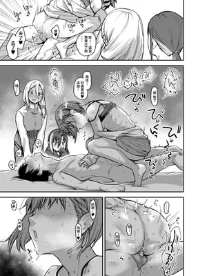 [かるわに (らま)] ボクの家がクラスの不良娘に入り浸られている件(關於班上的不良少女賴在我家這檔事) 1-3 無修正_0155