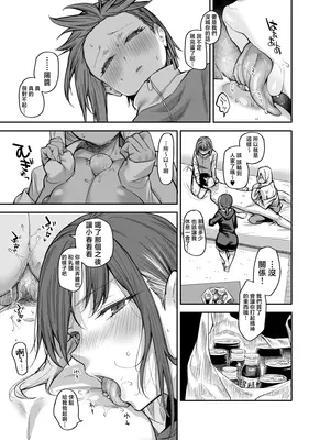 [かるわに (らま)] ボクの家がクラスの不良娘に入り浸られている件(關於班上的不良少女賴在我家這檔事) 1-3 無修正_0157