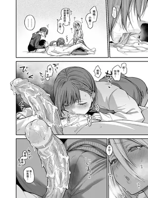 [かるわに (らま)] ボクの家がクラスの不良娘に入り浸られている件(關於班上的不良少女賴在我家這檔事) 1-3 無修正_0162