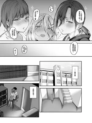 [かるわに (らま)] ボクの家がクラスの不良娘に入り浸られている件(關於班上的不良少女賴在我家這檔事) 1-3 無修正_0179