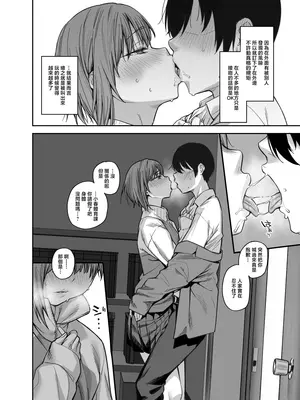 [かるわに (らま)] ボクの家がクラスの不良娘に入り浸られている件(關於班上的不良少女賴在我家這檔事) 1-3 無修正_0180
