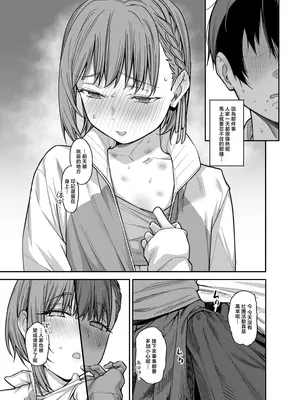 [かるわに (らま)] ボクの家がクラスの不良娘に入り浸られている件(關於班上的不良少女賴在我家這檔事) 1-3 無修正_0181
