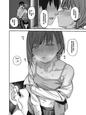 [かるわに (らま)] ボクの家がクラスの不良娘に入り浸られている件(關於班上的不良少女賴在我家這檔事) 1-3 無修正_0182