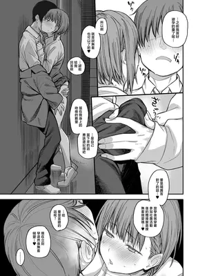 [かるわに (らま)] ボクの家がクラスの不良娘に入り浸られている件(關於班上的不良少女賴在我家這檔事) 1-3 無修正_0183