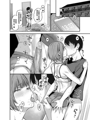 [かるわに (らま)] ボクの家がクラスの不良娘に入り浸られている件(關於班上的不良少女賴在我家這檔事) 1-3 無修正_0184