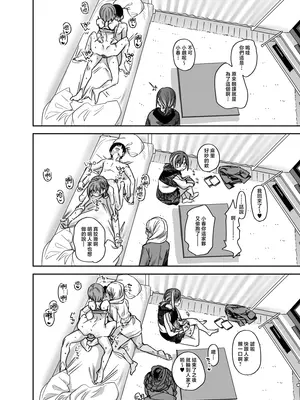 [かるわに (らま)] ボクの家がクラスの不良娘に入り浸られている件(關於班上的不良少女賴在我家這檔事) 1-3 無修正_0194