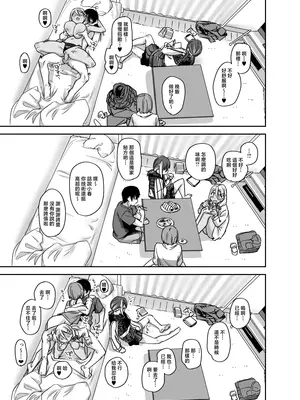 [かるわに (らま)] ボクの家がクラスの不良娘に入り浸られている件(關於班上的不良少女賴在我家這檔事) 1-3 無修正_0195