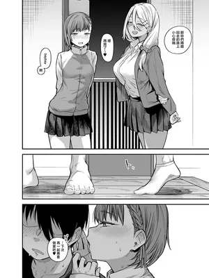 [かるわに (らま)] ボクの家がクラスの不良娘に入り浸られている件(關於班上的不良少女賴在我家這檔事) 1-3 無修正_0196