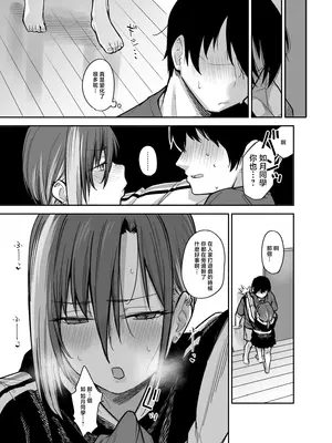 [かるわに (らま)] ボクの家がクラスの不良娘に入り浸られている件(關於班上的不良少女賴在我家這檔事) 1-3 無修正_0201