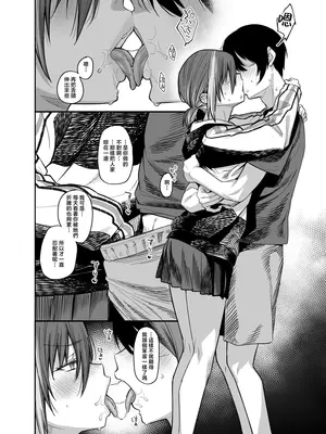 [かるわに (らま)] ボクの家がクラスの不良娘に入り浸られている件(關於班上的不良少女賴在我家這檔事) 1-3 無修正_0202