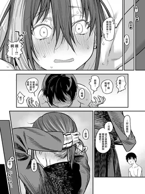 [かるわに (らま)] ボクの家がクラスの不良娘に入り浸られている件(關於班上的不良少女賴在我家這檔事) 1-3 無修正_0210