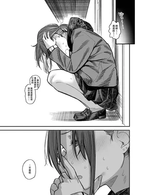 [かるわに (らま)] ボクの家がクラスの不良娘に入り浸られている件(關於班上的不良少女賴在我家這檔事) 1-3 無修正_0211