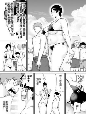 [母印堂 (シベリアン母スキー)] 母さんだって女なんだよ！1-5_119