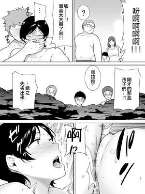 [母印堂 (シベリアン母スキー)] 母さんだって女なんだよ！1-5_131