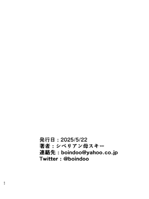 [母印堂 (シベリアン母スキー)] 母さんだって女なんだよ！1-5_216