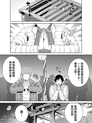 [母印堂 (シベリアン母スキー)] 母さんだって女なんだよ！1-5_226