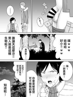 [母印堂 (シベリアン母スキー)] 母さんだって女なんだよ！1-5_229