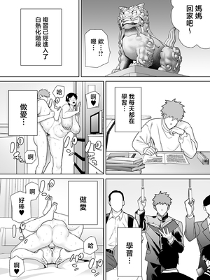 [母印堂 (シベリアン母スキー)] 母さんだって女なんだよ！1-5_240