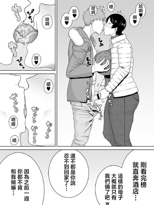 [母印堂 (シベリアン母スキー)] 母さんだって女なんだよ！1-5_243