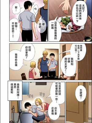 [全彩乱涂机上色][めろんの星々] 母スワッピング1〜俺の母さんを差し出してヤンママとヤりまくった話〜 1-3[COW个人汉化]_0014