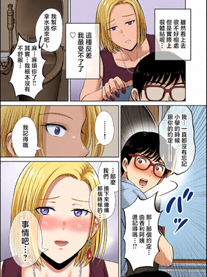 [全彩乱涂机上色][めろんの星々] 母スワッピング1〜俺の母さんを差し出してヤンママとヤりまくった話〜 1-3[COW个人汉化]_0015