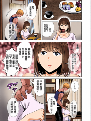 [全彩乱涂机上色][めろんの星々] 母スワッピング1〜俺の母さんを差し出してヤンママとヤりまくった話〜 1-3[COW个人汉化]_0017