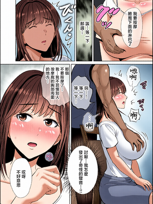 [全彩乱涂机上色][めろんの星々] 母スワッピング1〜俺の母さんを差し出してヤンママとヤりまくった話〜 1-3[COW个人汉化]_0018