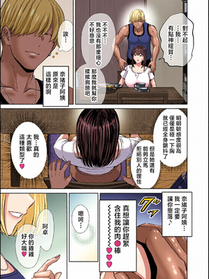 [全彩乱涂机上色][めろんの星々] 母スワッピング1〜俺の母さんを差し出してヤンママとヤりまくった話〜 1-3[COW个人汉化]_0019