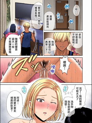 [全彩乱涂机上色][めろんの星々] 母スワッピング1〜俺の母さんを差し出してヤンママとヤりまくった話〜 1-3[COW个人汉化]_0025