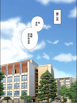 [全彩乱涂机上色][めろんの星々] 母スワッピング1〜俺の母さんを差し出してヤンママとヤりまくった話〜 1-3[COW个人汉化]_0039
